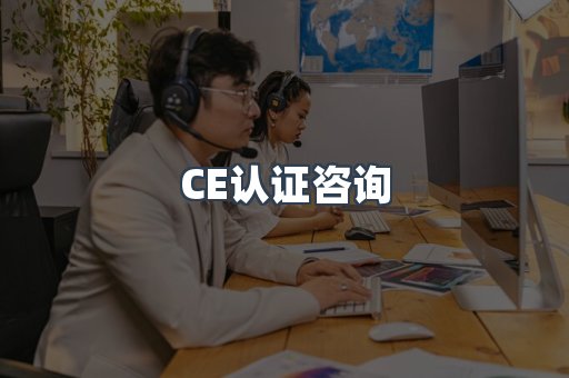压力设备CE认证